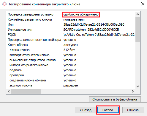 kak_ustanovit_podpis_na_nastroennom_pk-7